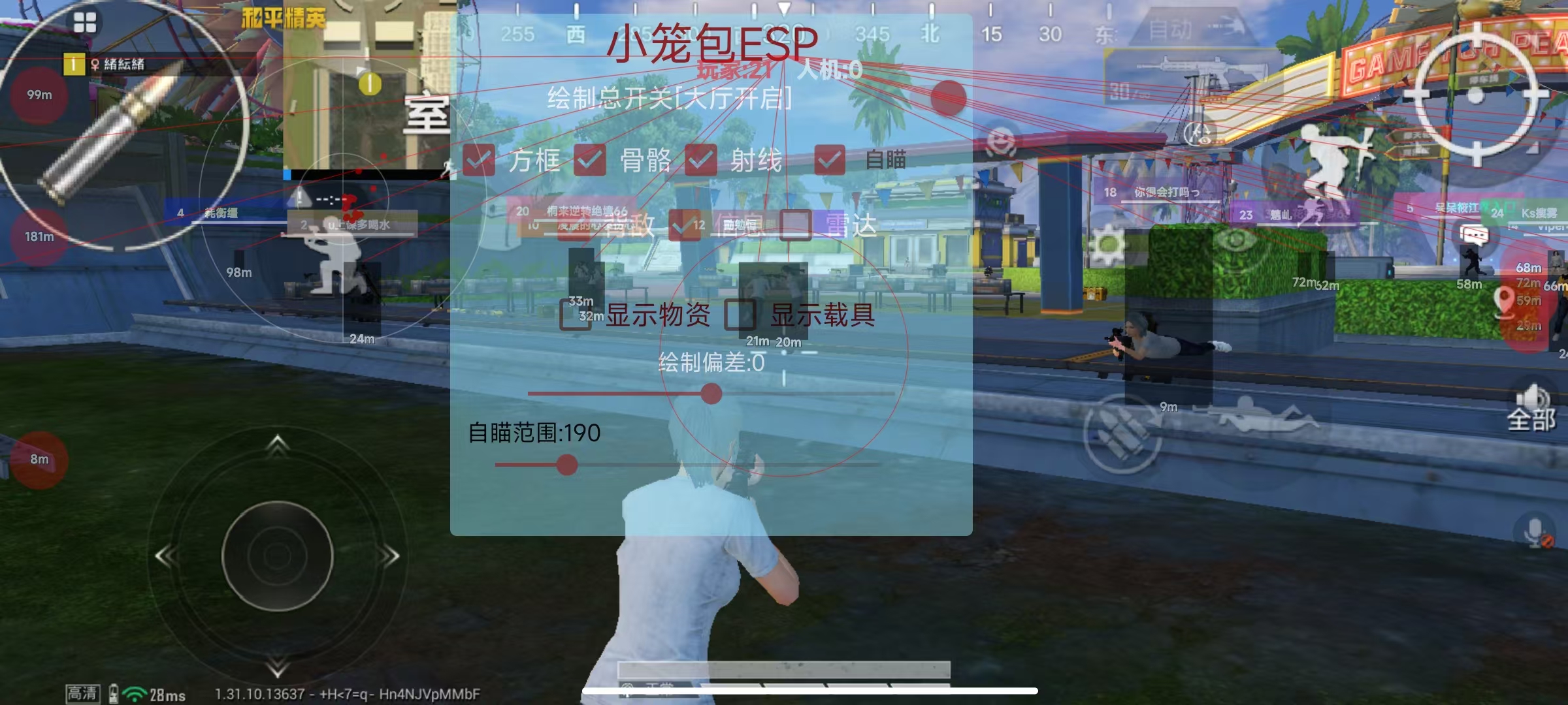 和平精英辅助【波塞冬变态版】腾讯模拟器专用辅助科技