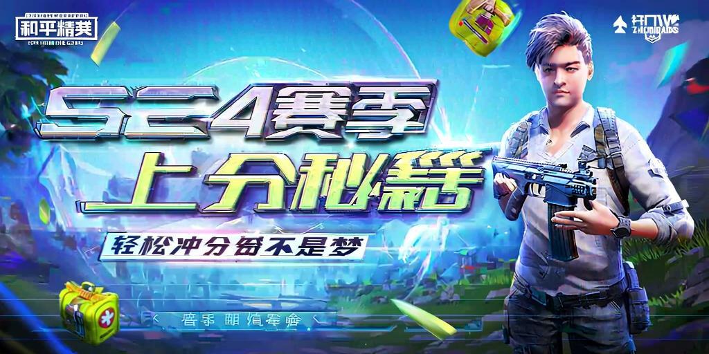 和平精英DDYS辅助