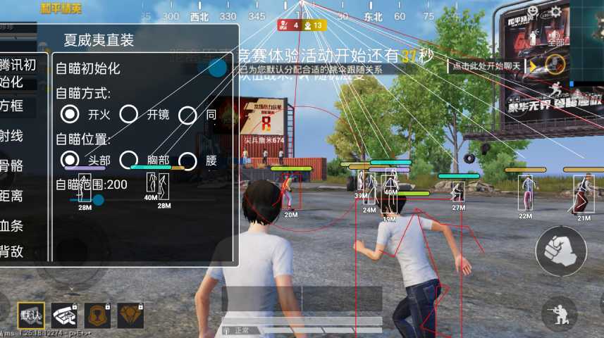 和平精英《哔哩哔哩》外挂