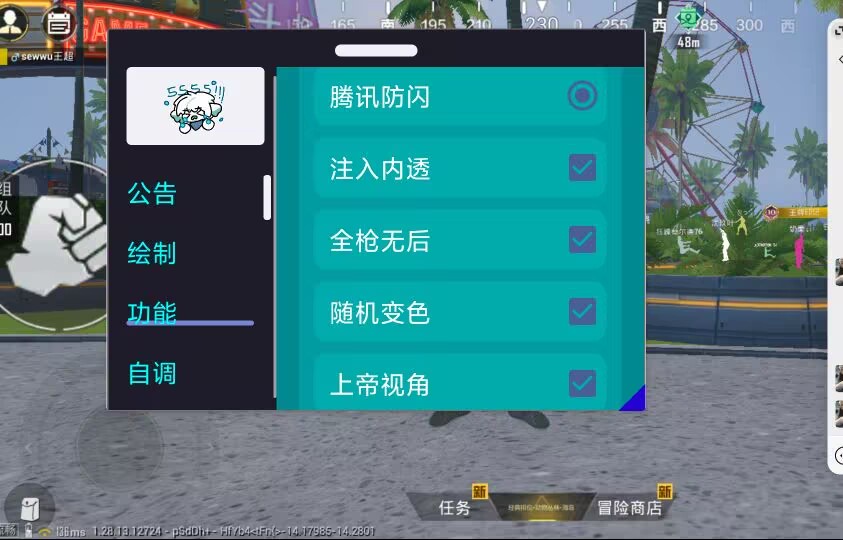 和平精英模拟器《鸡腿》外挂支持观战透视