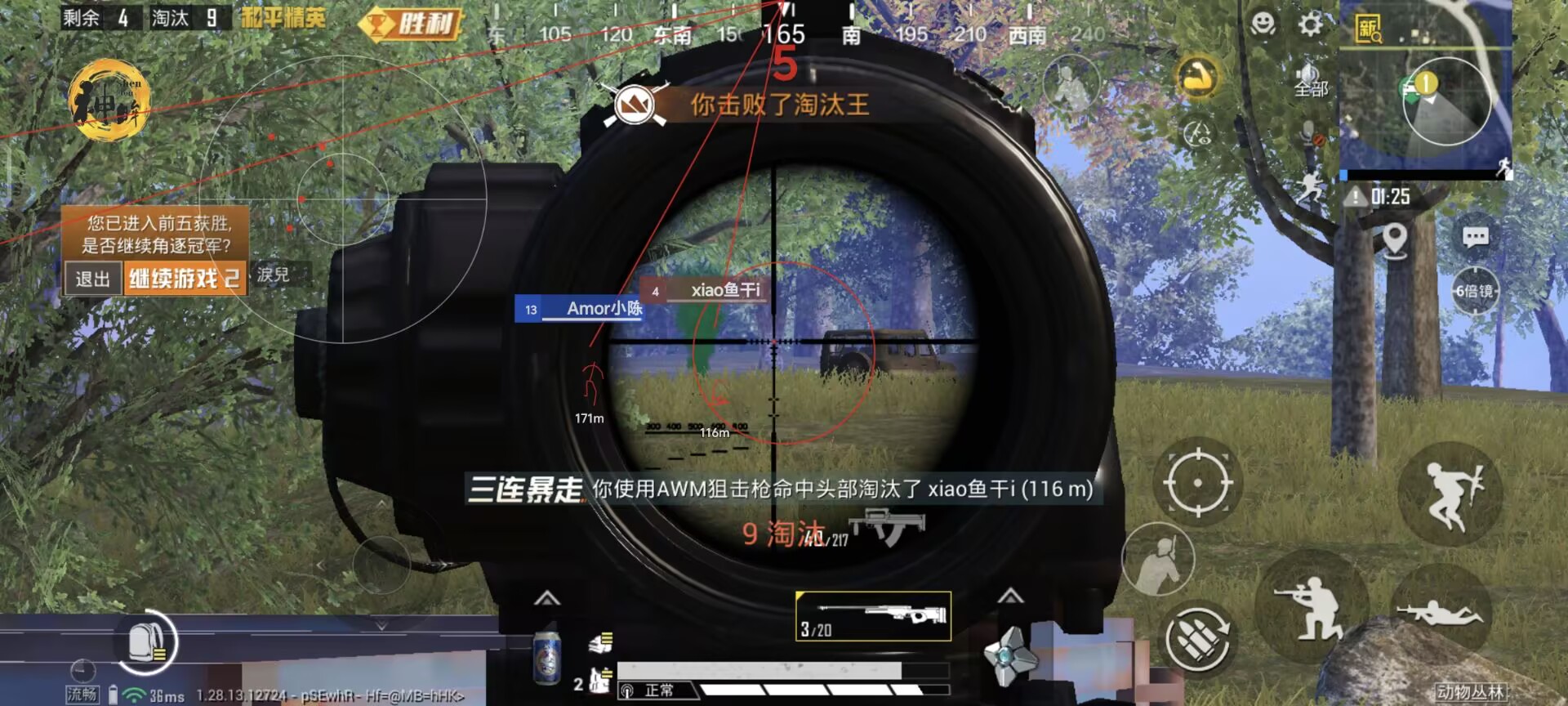 辅助瞄准器和平精英该选择哪一个