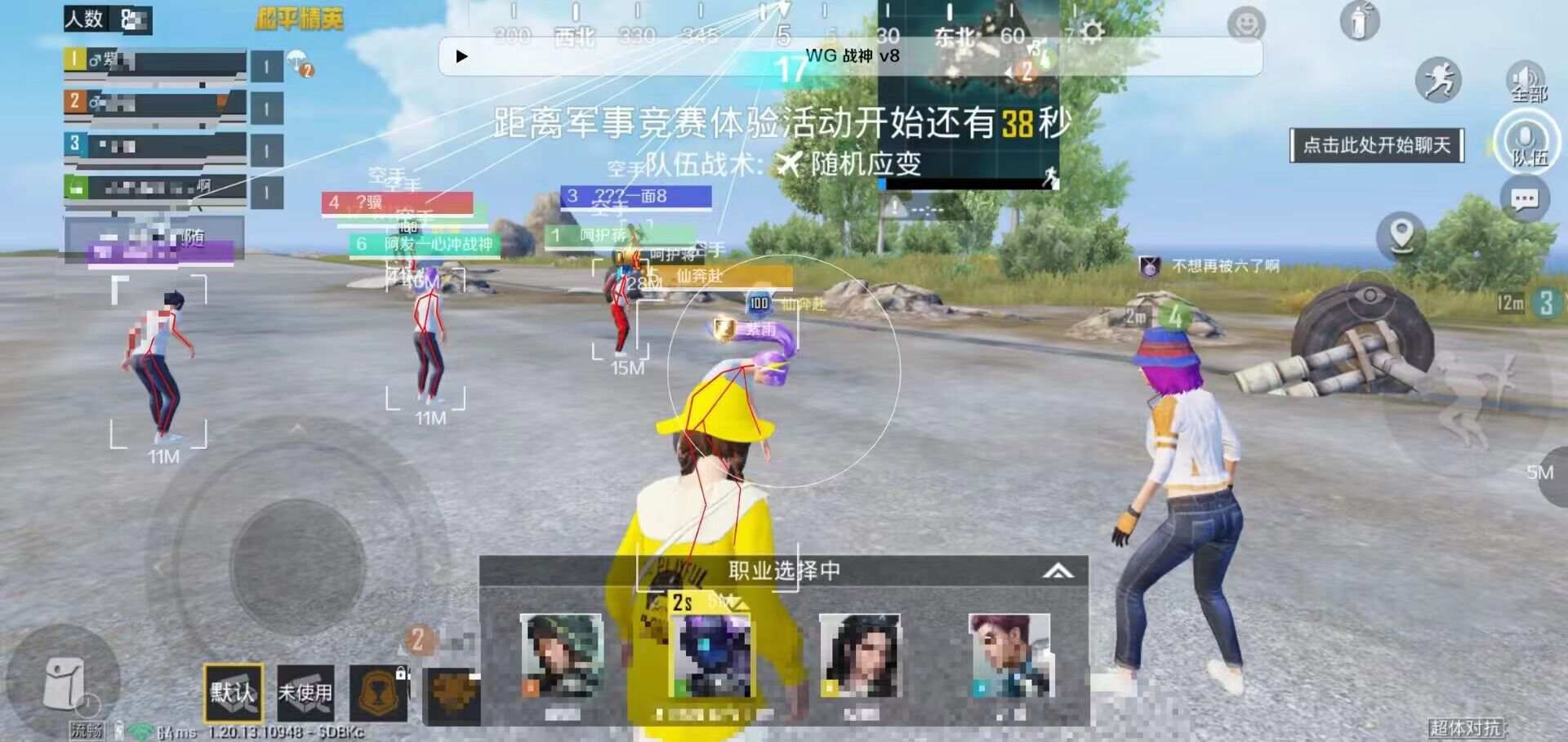 和平精英辅助【魔方直装V5】预判梓喵 子弹追踪 人物美化  全图透视 开火自瞄 物资显示