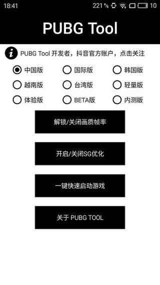 和平精英辅助【哮天犬】