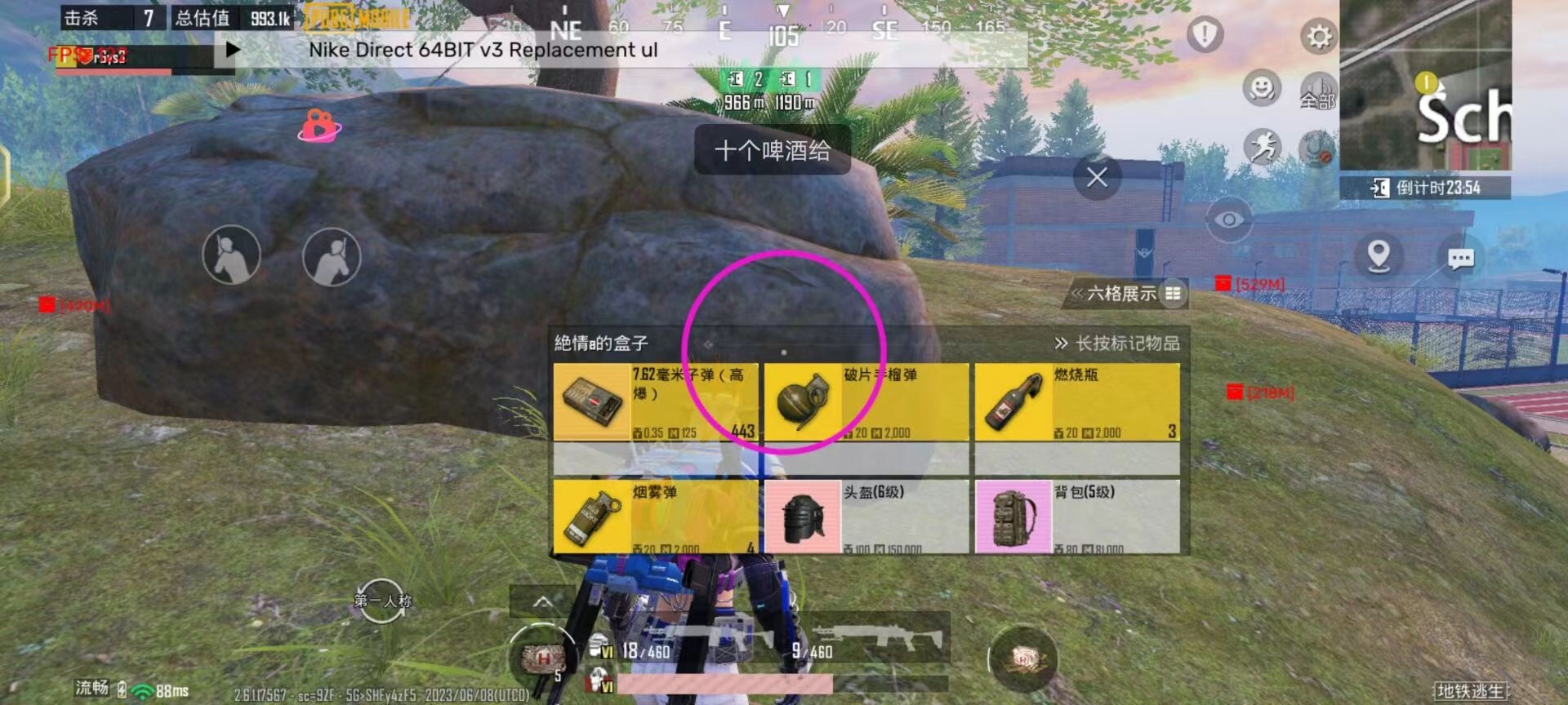 和平精英辅助【三体】